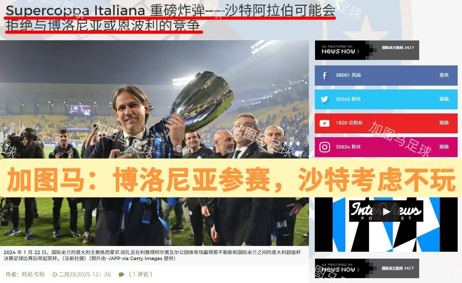 意大利杯:涉及联赛、意甲官方利益,米兰必须赢球晋级